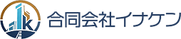 名古屋市港区でリフォームなら合同会社イナケン